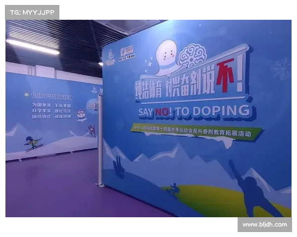 反兴奋剂中心推出纯洁体育云课堂覆盖所有国家队推动健康体育发展